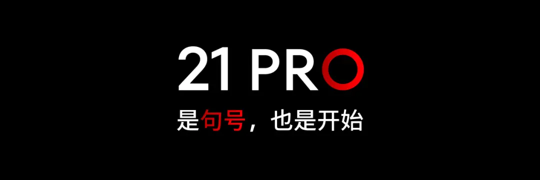 魅族21pro12g+256g版发布（全新魅族21 PRO售价4999起）