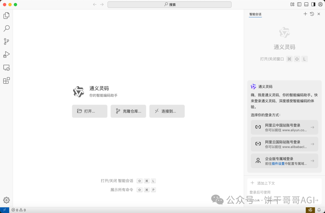 阿里通义灵码上线，国服三大玩家集结AI编程，围剿美国Cursor，打得过吗？