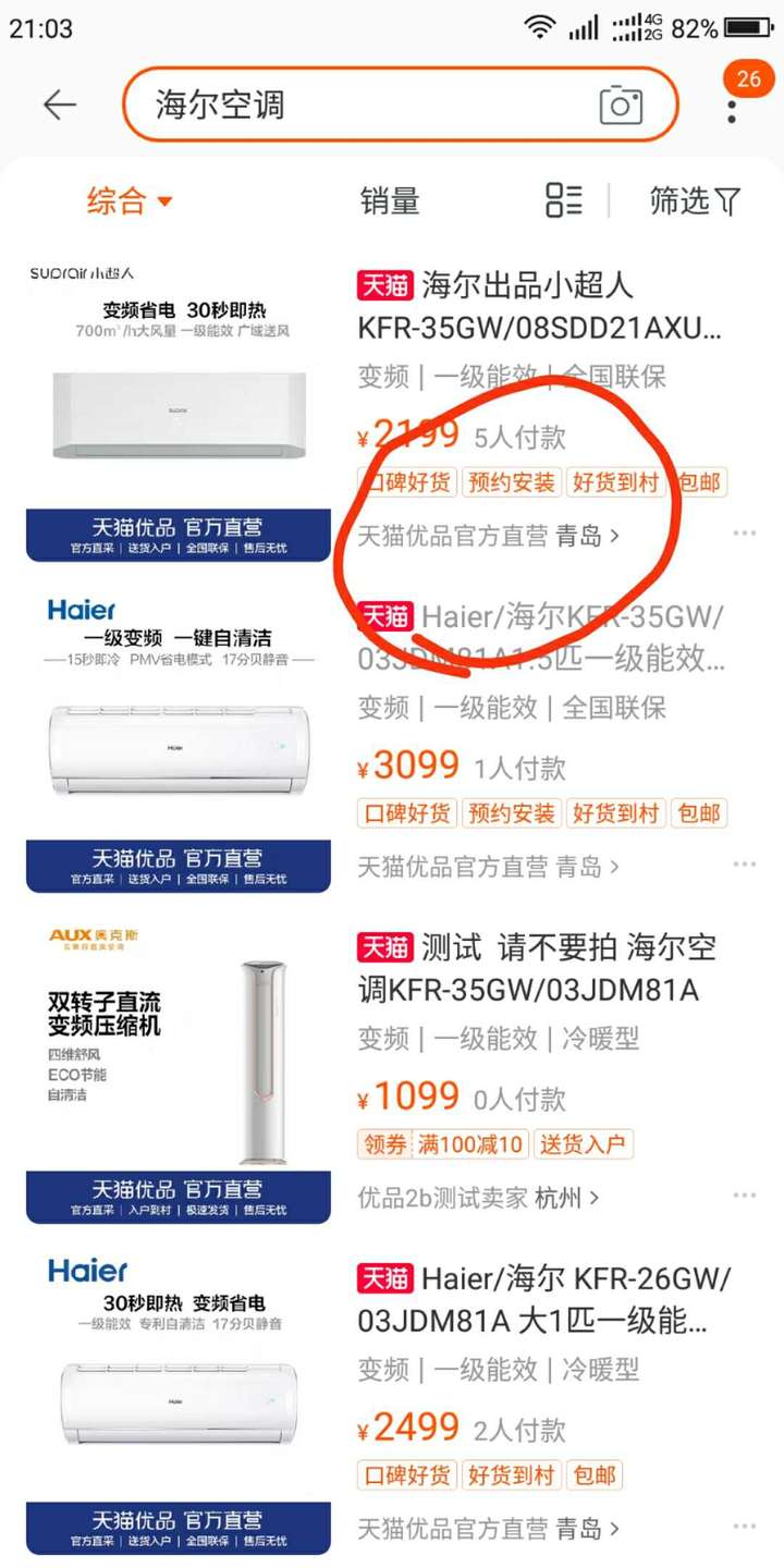 电器城的东西是正品吗？拼多多品牌电器是正品吗