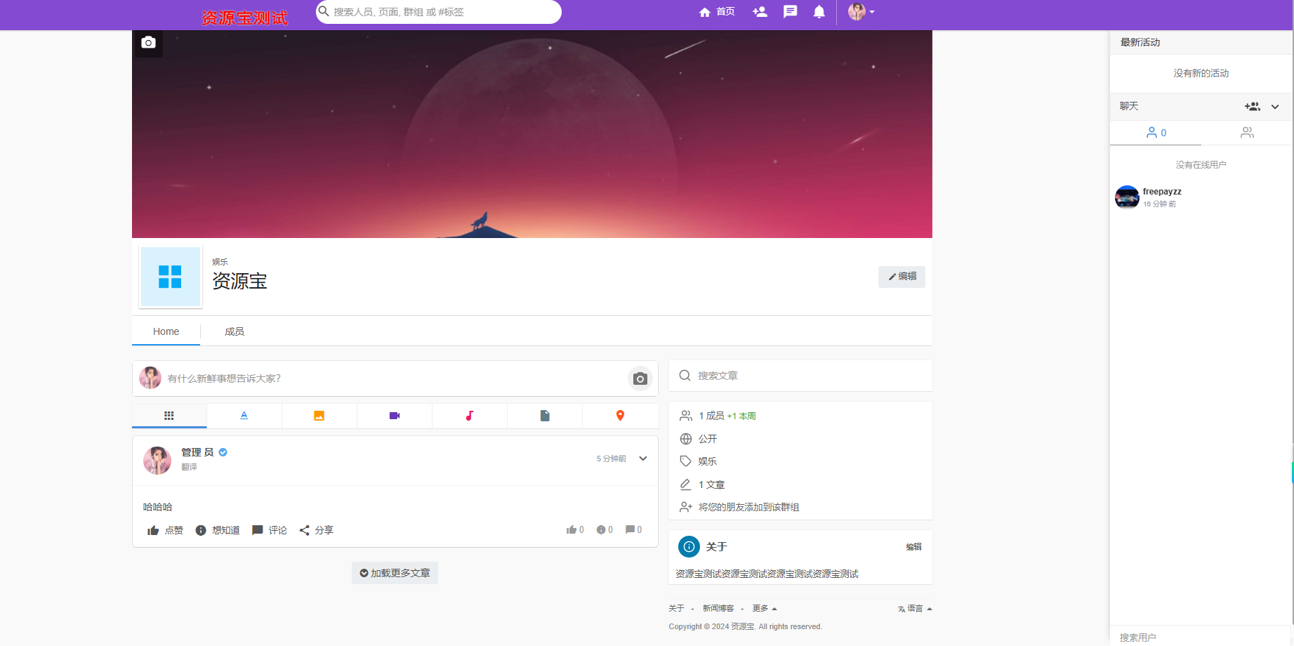 图片[3]-在线聊天社交即时通讯+APP源码-站长源码