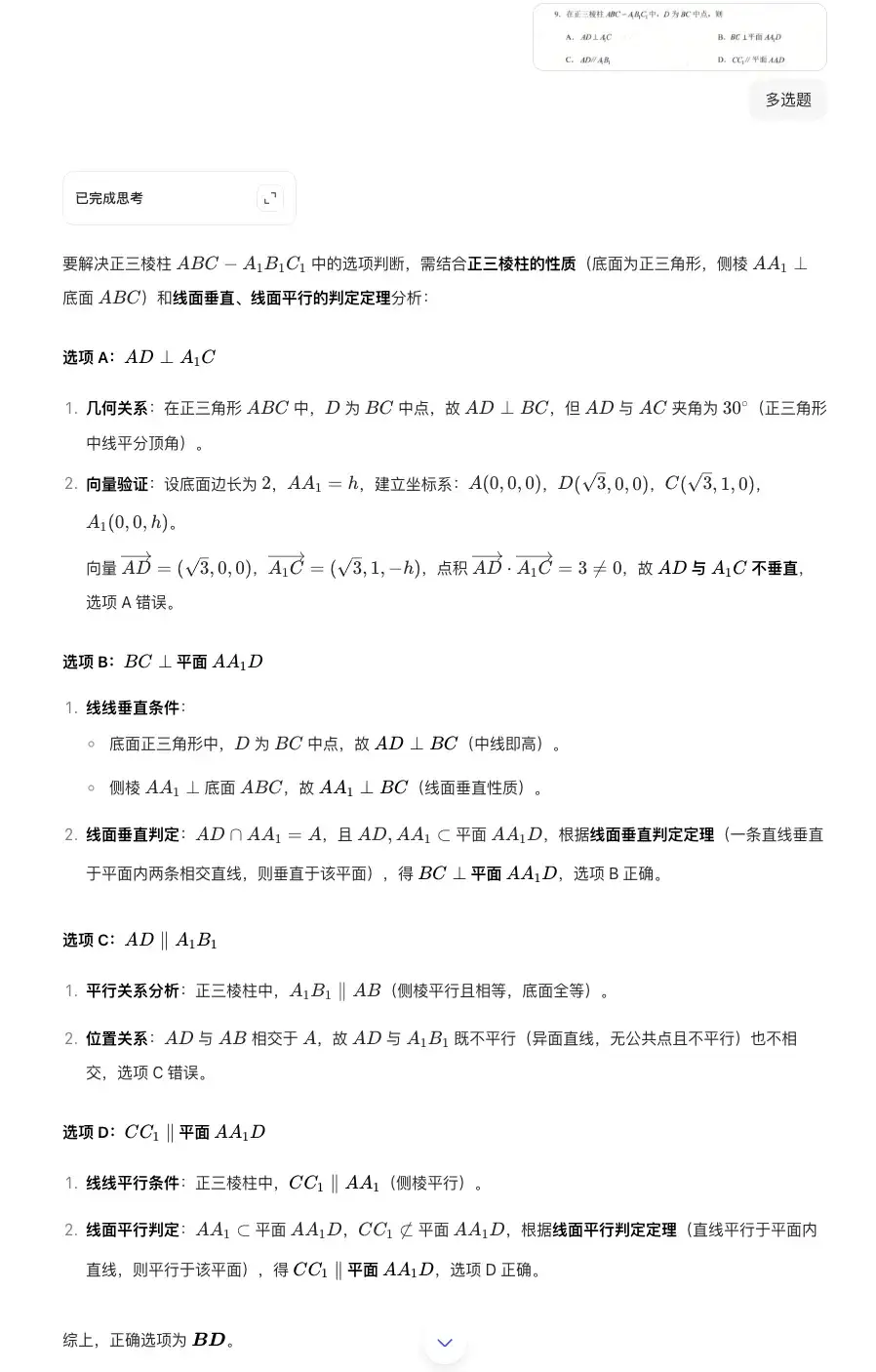 6大模型决战高考数学新一卷：豆包、元宝并列第一，OpenAI o3竟惨败垫底