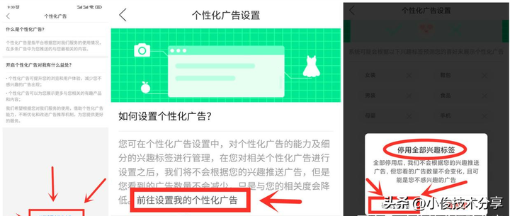 拼小圈如何关闭？拼小圈开启关闭不了