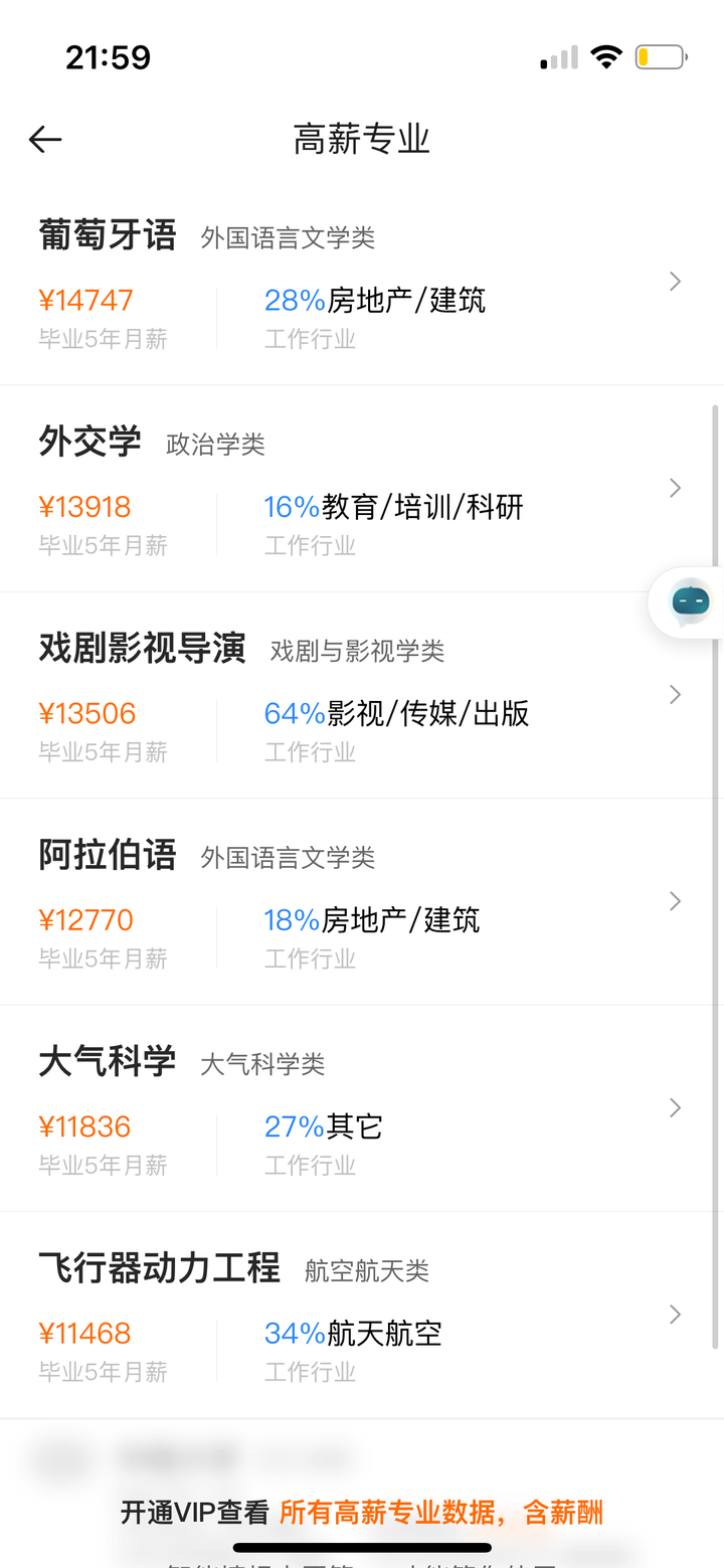 高考志愿填报,AI工具选择指南!(附985,211大学各省份分布地图)