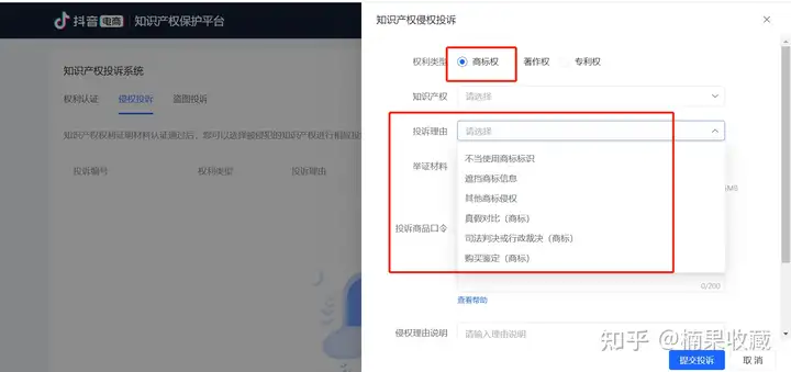 电商知产-普通玩家的弯道机会