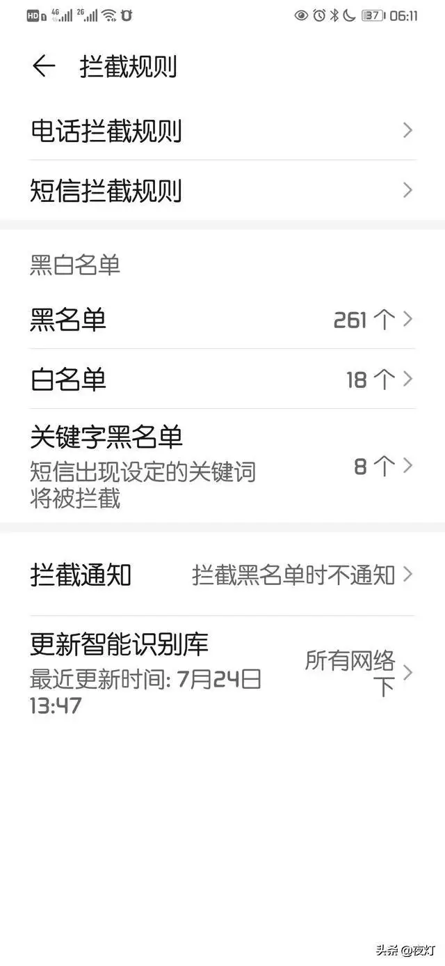 9523开头的是什么电话号码（如何屏蔽952开头的骚扰电话）