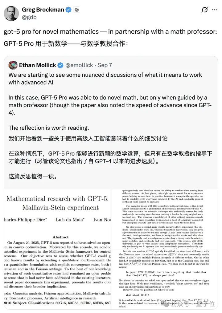 真·博士水平！GPT-5首次给出第四矩定理显式收敛率，数学教授只点拨了一下