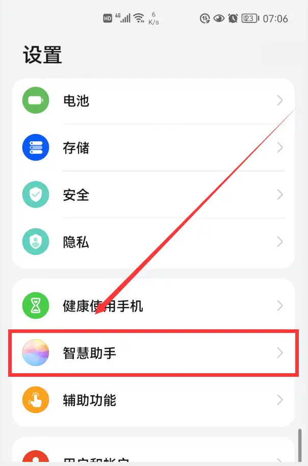 华为语音助手怎么唤醒（华为语音功能的使用方法）