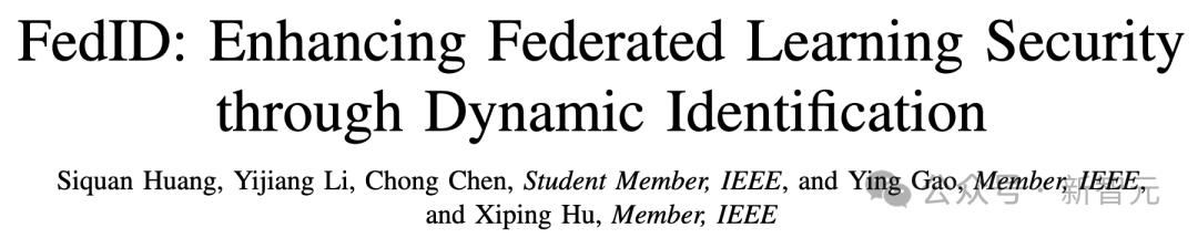 攻克「恶意投毒」攻击！华南理工联合霍普金斯和UCSD，连登TPAMI、TIFS顶刊