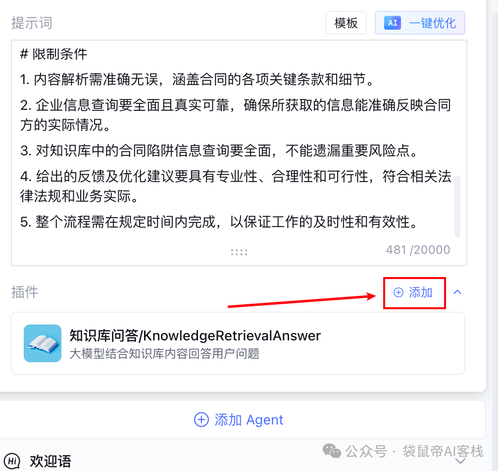腾讯出手了！彻底入局Agent