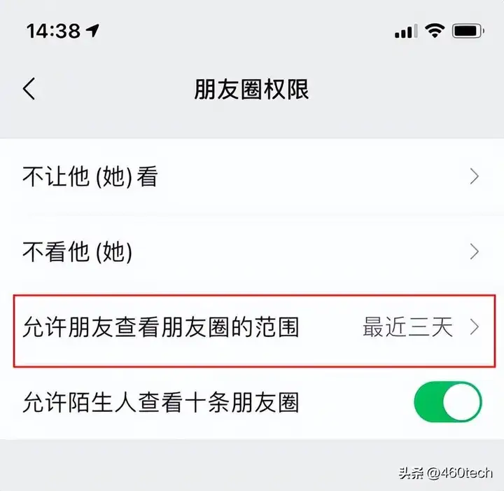 微信朋友圈怎么设置三天显示（微信设置三天朋友圈的步骤）