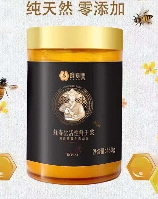 蜂王浆十大排名 蜂王浆的价格要多少钱一斤？