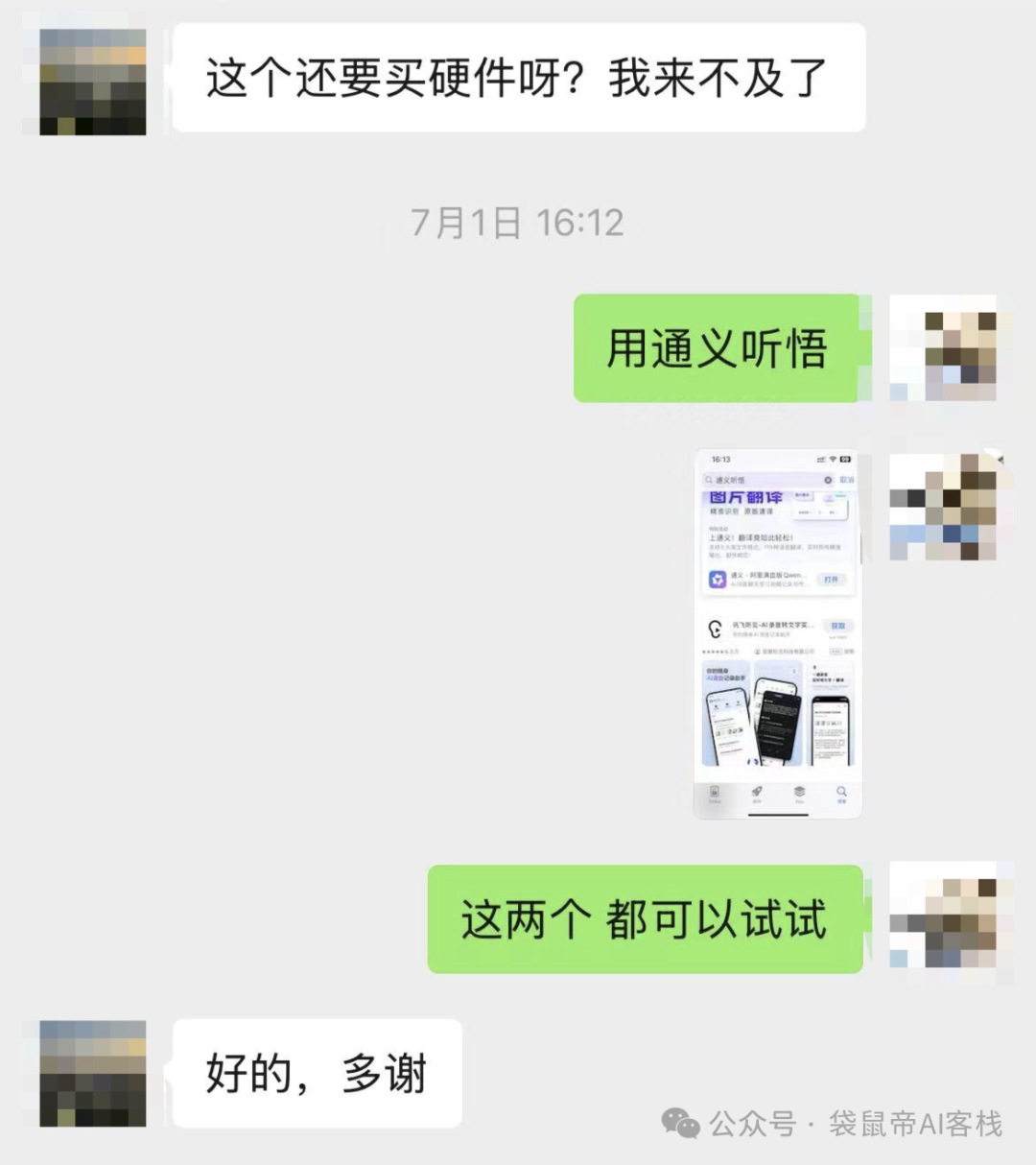 一款让人欲罢不能的AI硬件