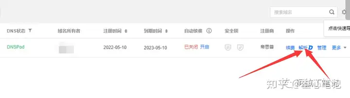 图片[38]-如何利用腾讯云建站？腾讯云建站保姆级教程！-叁心笔记