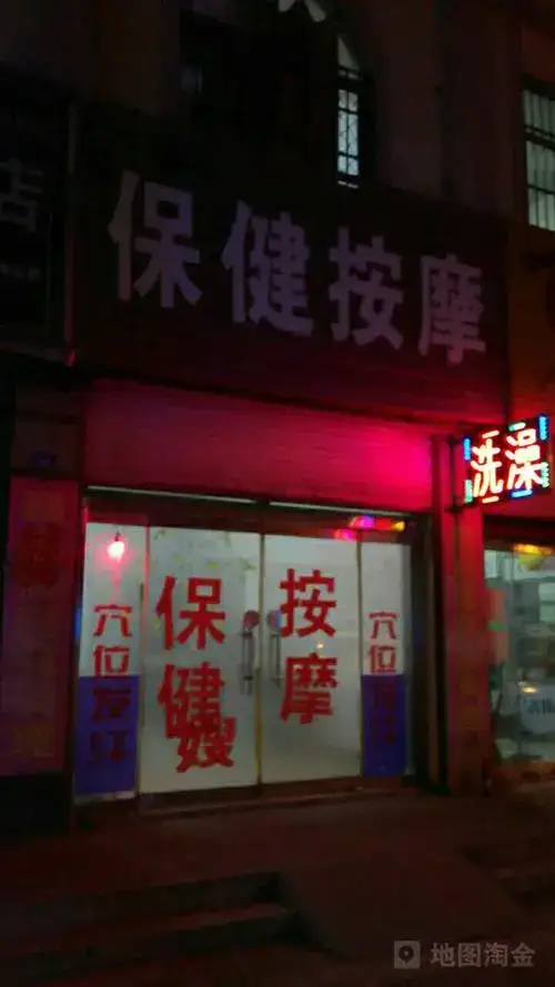 你能接受男朋友去按摩店吗，为什么？
