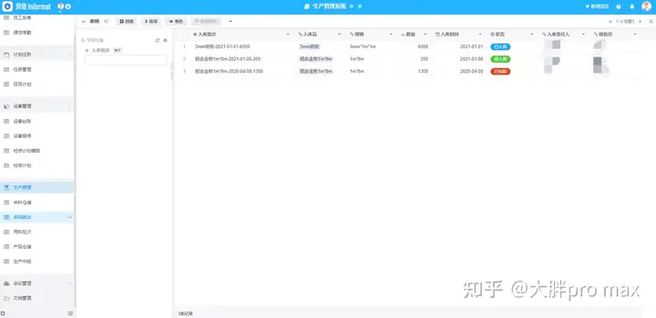 生产管理系统包括哪些内容?9 生产管理系统包括哪些内容?