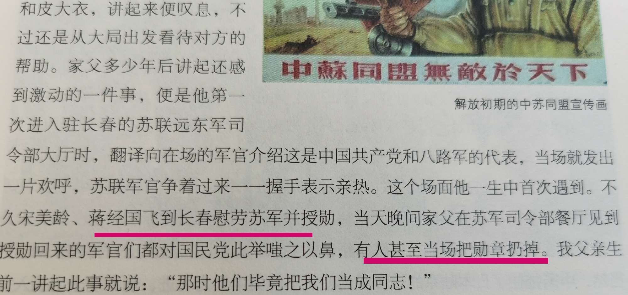 xxxx蒋梦珊中国史