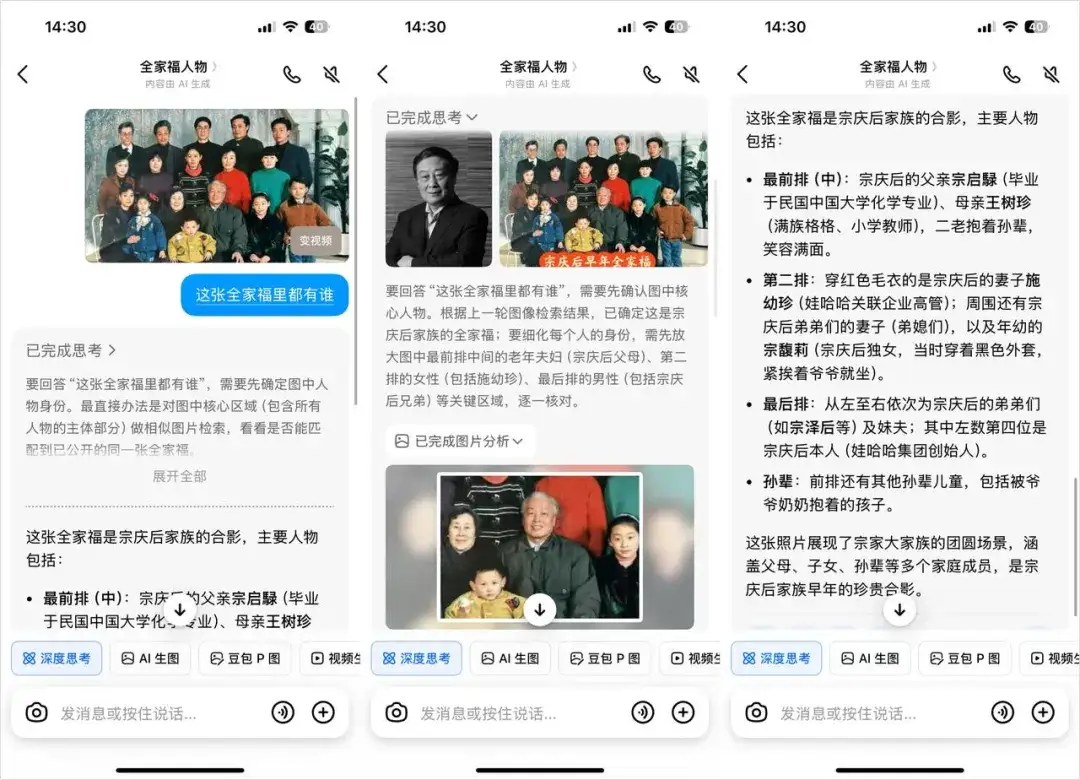 豆包悄悄上线的这个新功能，也能用眼睛推理全世界了。