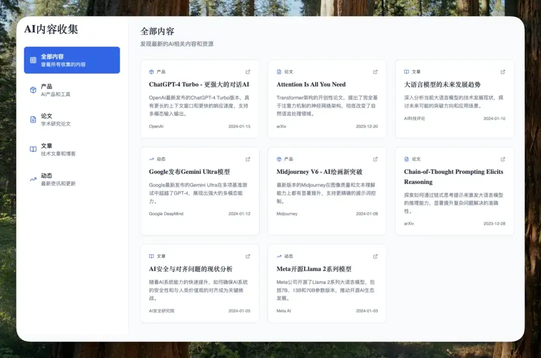6000 字，学不会退网！藏师傅Trickle AI保姆级Vibe Coding高级通关攻略