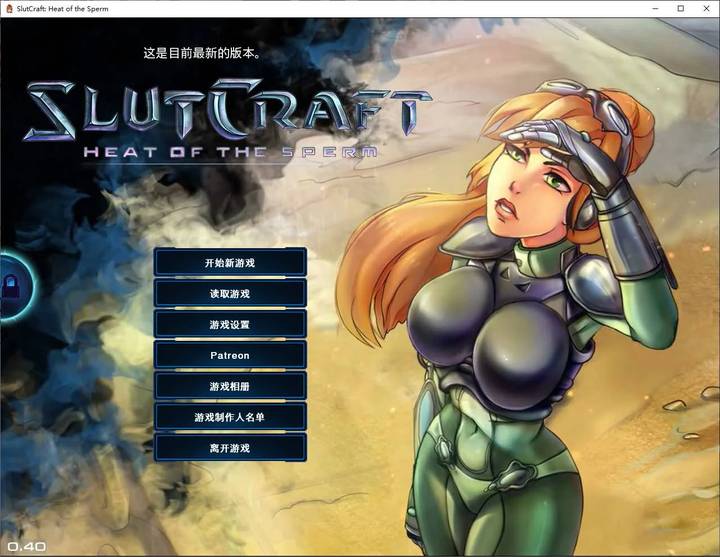 欧美策略类游戏《SlutCraft精子热潮》中文动态安卓/PC双平台v0.40官方步兵版_黄油圈