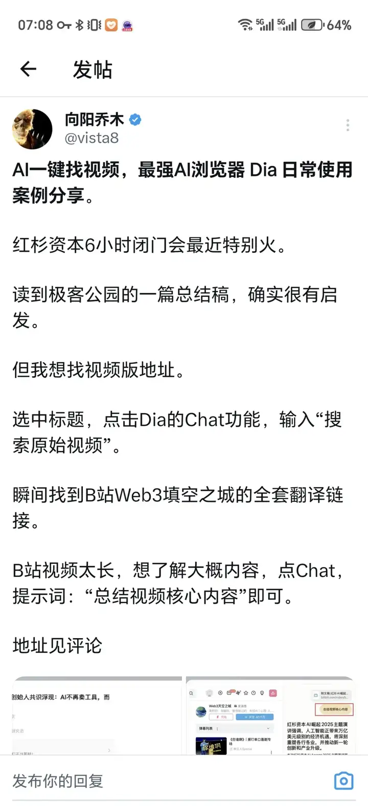 我用了一个月Dia浏览器，已经彻底抛弃了Chrome！