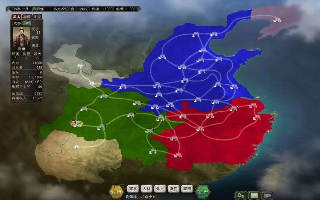 图片[59]-光荣《三国志》系列，从1到14代游戏资源合集，55.6GB大小！！ - 山海之花 - 宝藏星球屋-山海之花 - 宝藏星球屋