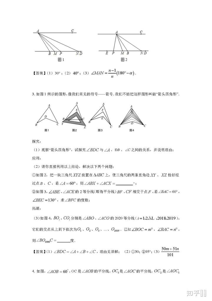 初中数学平面几何证明题有哪些常见的辅助线与思路 知乎