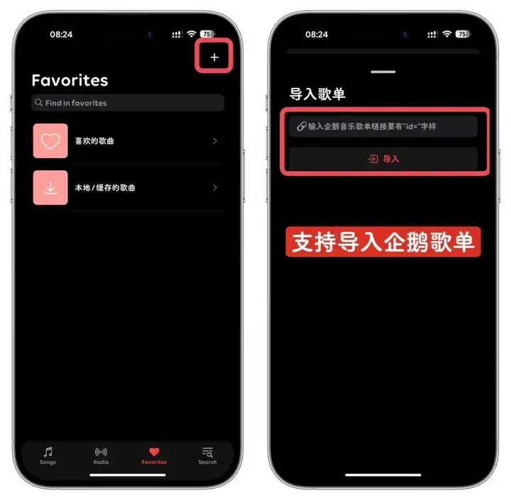 图片[3]-【苹果】iOS苹果免费听歌软件APP - Music Player-山海之花 - 宝藏星球屋