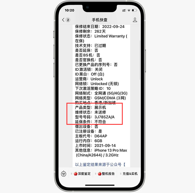 演示机是什么意思？演示机可以入手吗