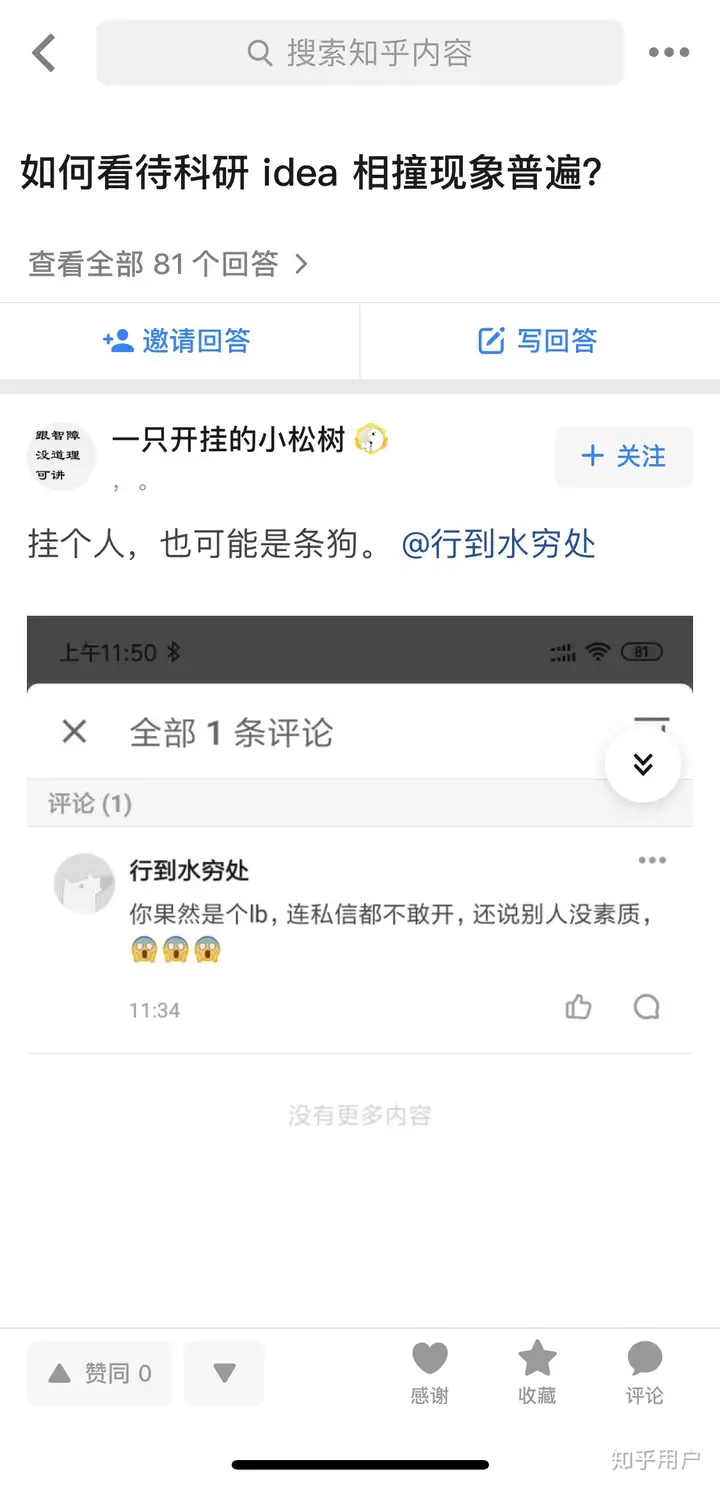 就实际学术水平而论，海归博士就一定比本土博士优秀吗？