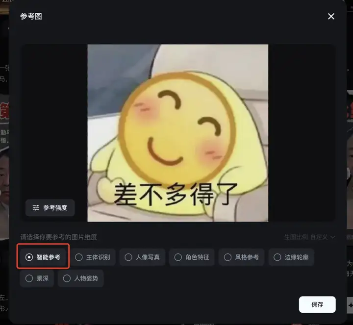 即梦图片3.0又重磅更新，这可能是对普通人最有用的一次。