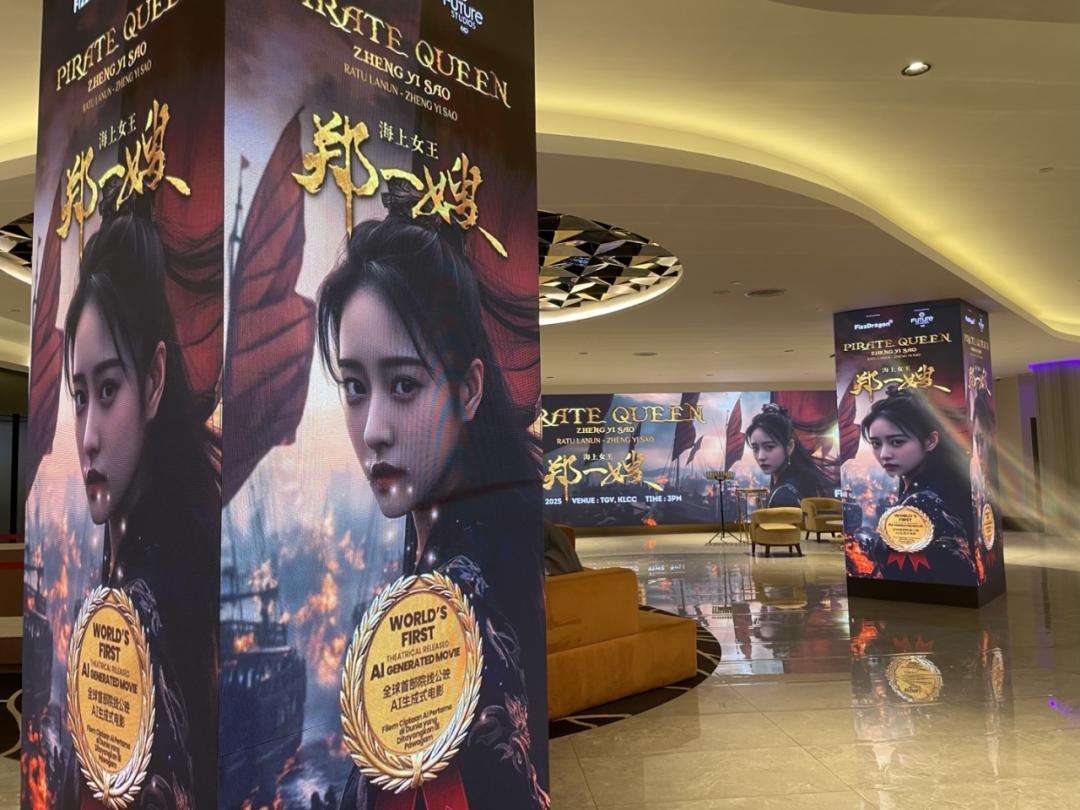 全球首部AI电影登陆院线：70分钟的长片，AI怎么做？