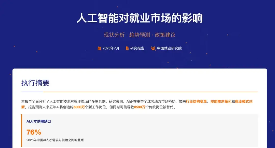 智能体榜第一，纳米 AI 凭什么