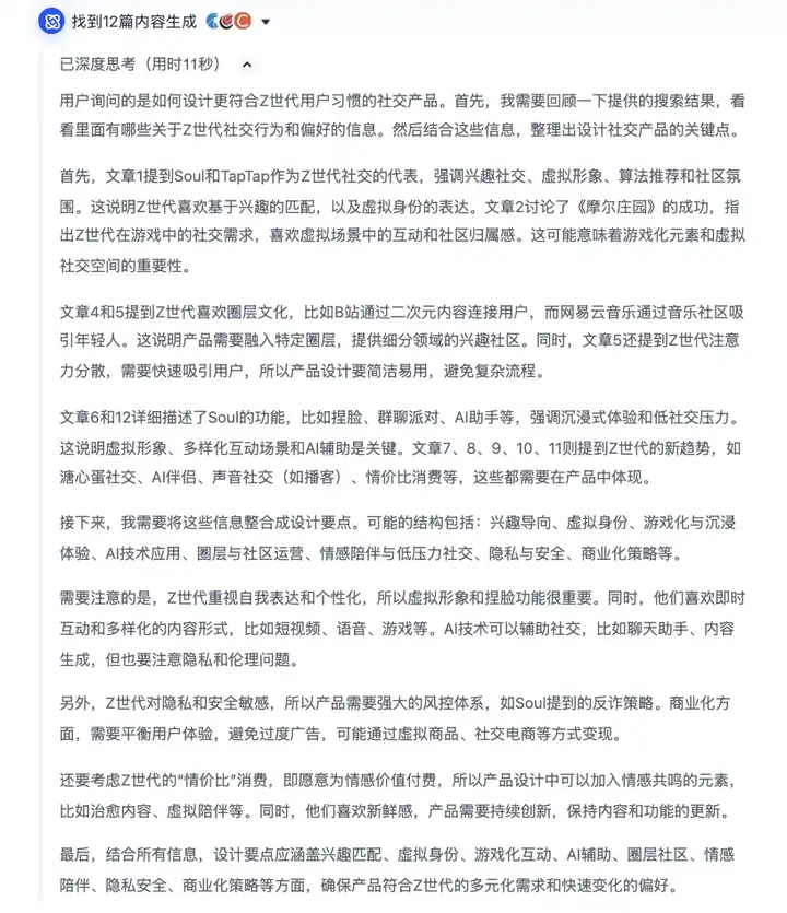 独家｜当传统搜索走向黄昏：看夸克AI搜索如何用自研模型打造“深度思考”新体验