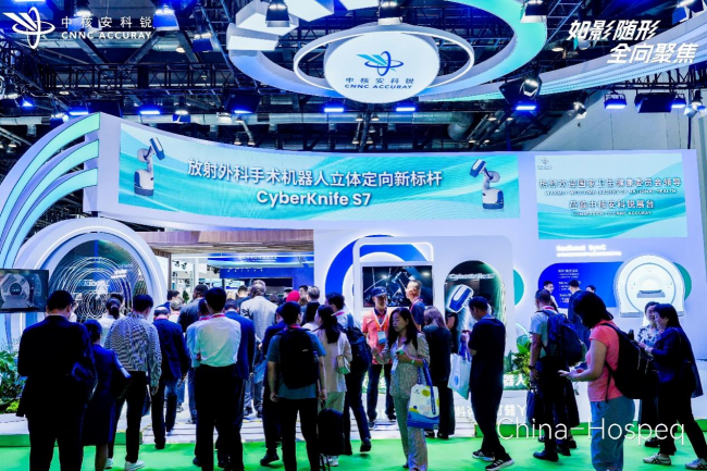 中核安科锐闪耀2025 China-Hospeq 赋能精准放疗新未来