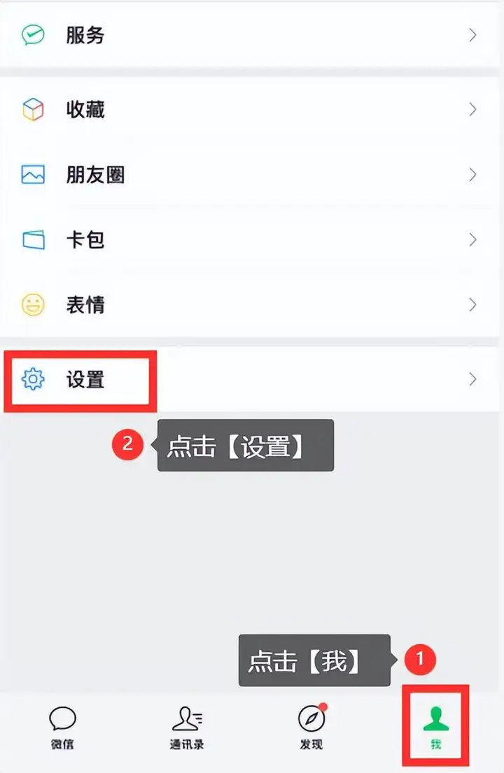 微信群发消息怎么发（群发消息给所有人的图文教学）