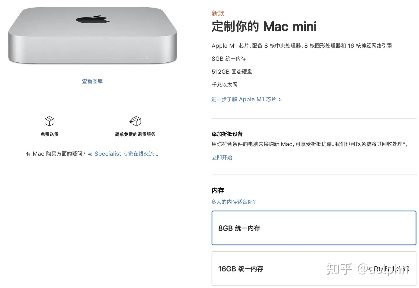 m1芯片的Mac mini，8g开发够用吗？ - 知乎