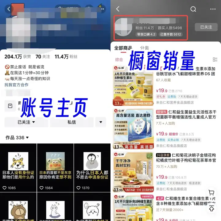 图片[2]-冷知识问答，一个月卖 25 万-就爱副业网