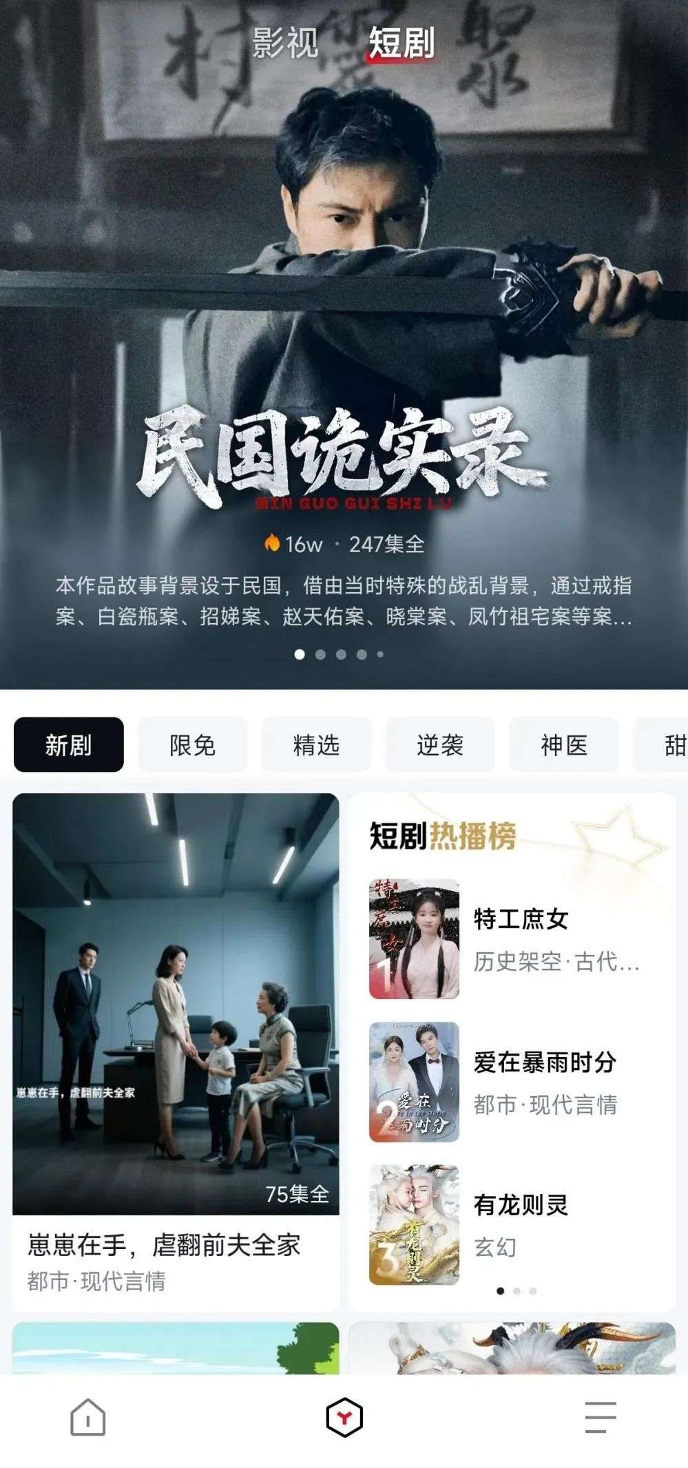百度再推AI搜索，布局“AI+短剧”，对比阿里、抖音、360的AI搜索如何？