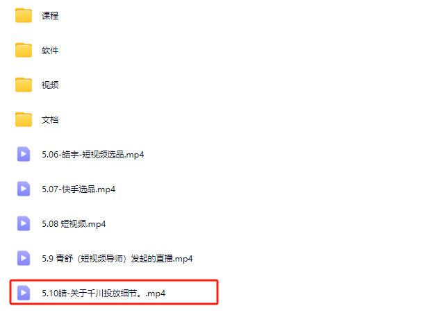 图片[4]-宝子哥头部团队短视频带货2025年5月新课(价值2980元)_-就爱副业网
