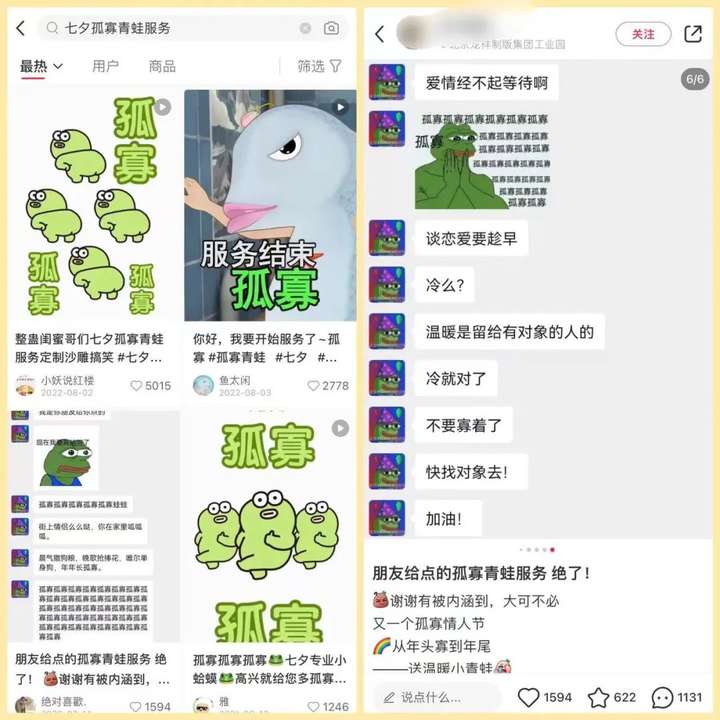 图片[8]-七夕孤寡青蛙：全新玩法，零成本布局，人人赚钱轻松日入300+！-就爱副业网