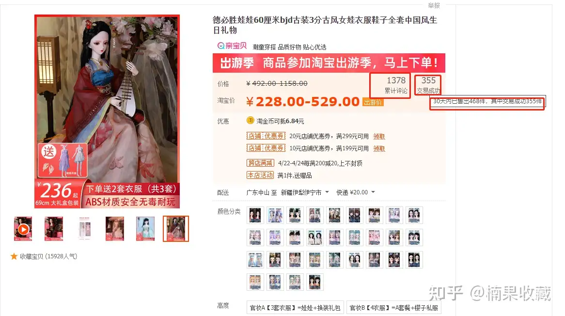 从零到月入破万——蓝海店群
