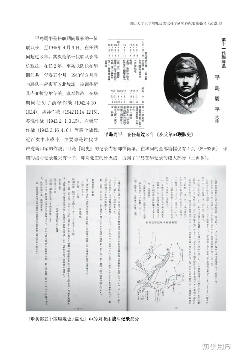 抗日战争中国军,我军,日军三方伤亡数字具体是多少? - 知乎用户的