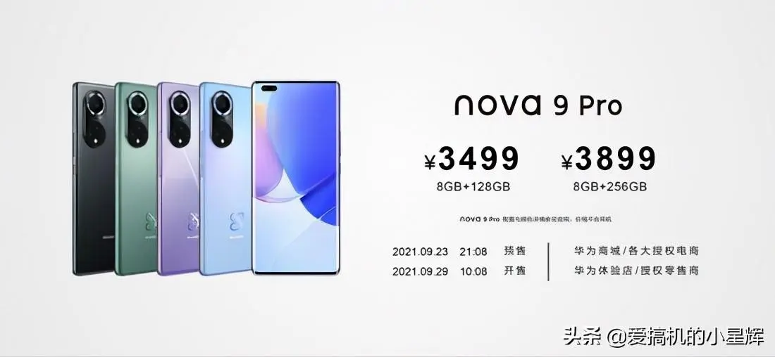 华为nova9pro值得买吗（浅谈Nova 9 pro的亮点与使用体验）