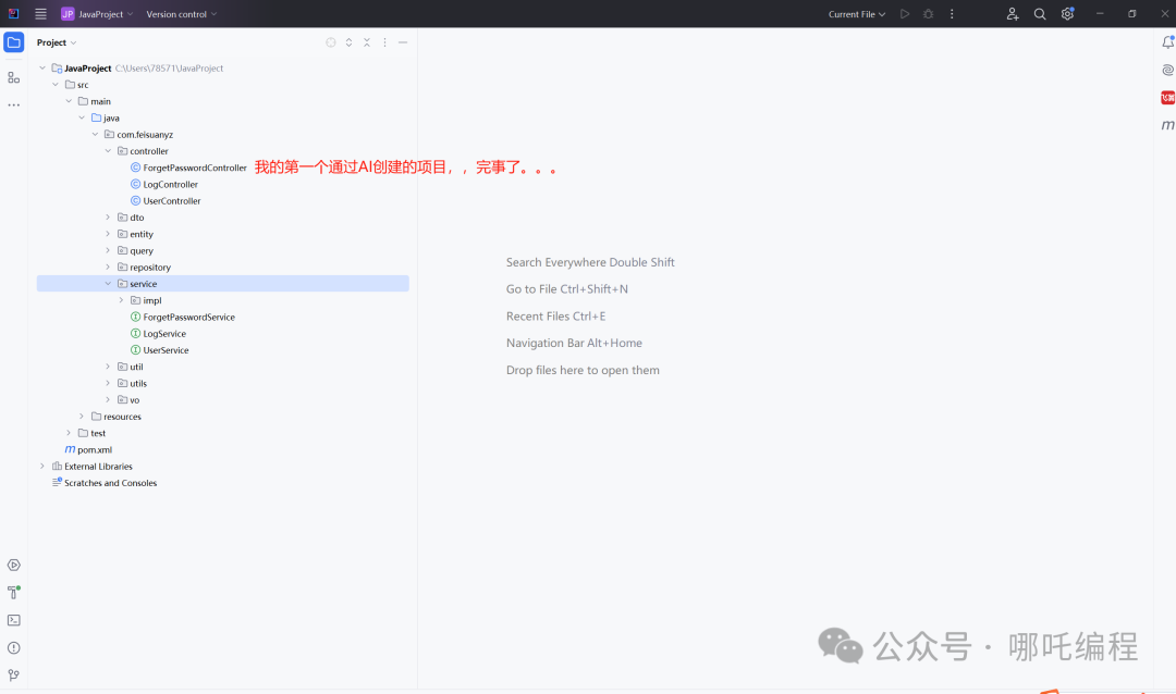 我的第一个AI编程助手，IDEA最新插件“飞算JavaAI”，太爽了