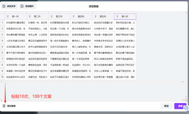 图片[11]-不讲武德！1小时用AI批量制作100个爆款短视频! 附教程-就爱副业网