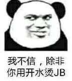 有哪些适合怼男朋友的表情包