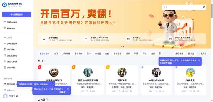 第一批智能体开发者的生存境况