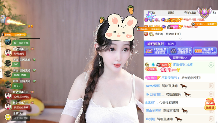 盛世-秋老师最新录像回放2024-03-24 20-33|米娜娜