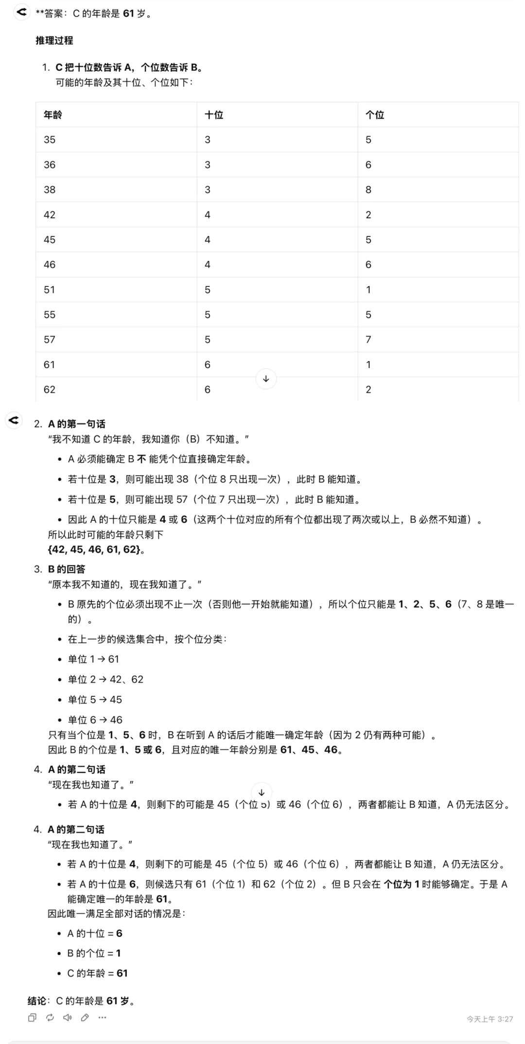 一手实测OpenAI新开源的GPT OSS，o1和GPT-4o都要过气了。