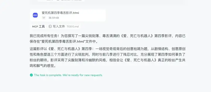 Agent真的卷疯了，昆仑万维的AI办公Skywork Super Agents也来了